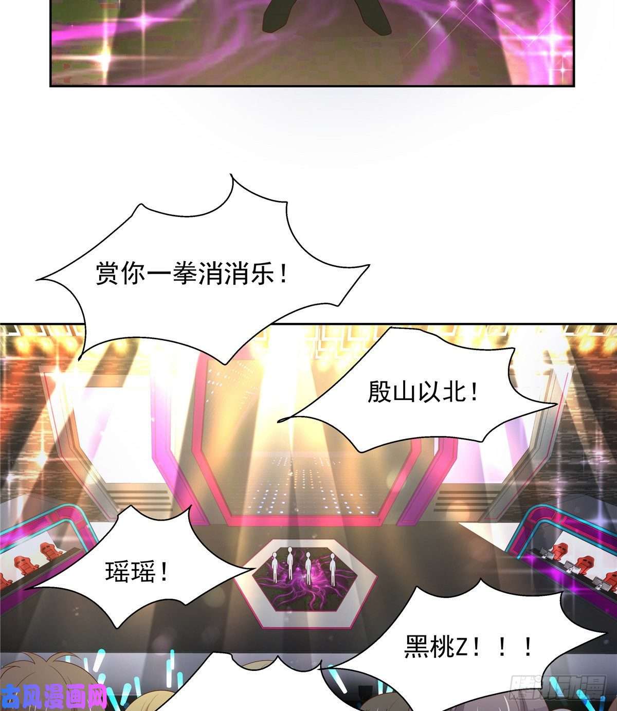 国民校草是女生第一百零六话 BL展开中——