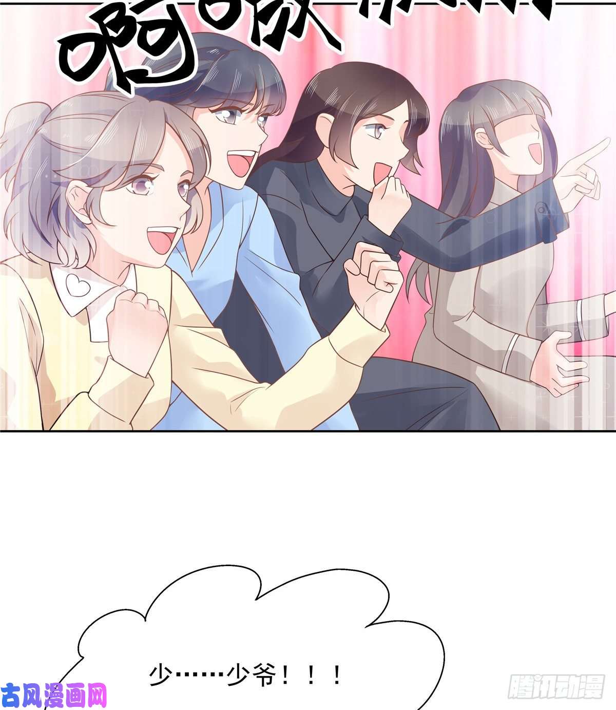 国民校草是女生第一百零六话 BL展开中——
