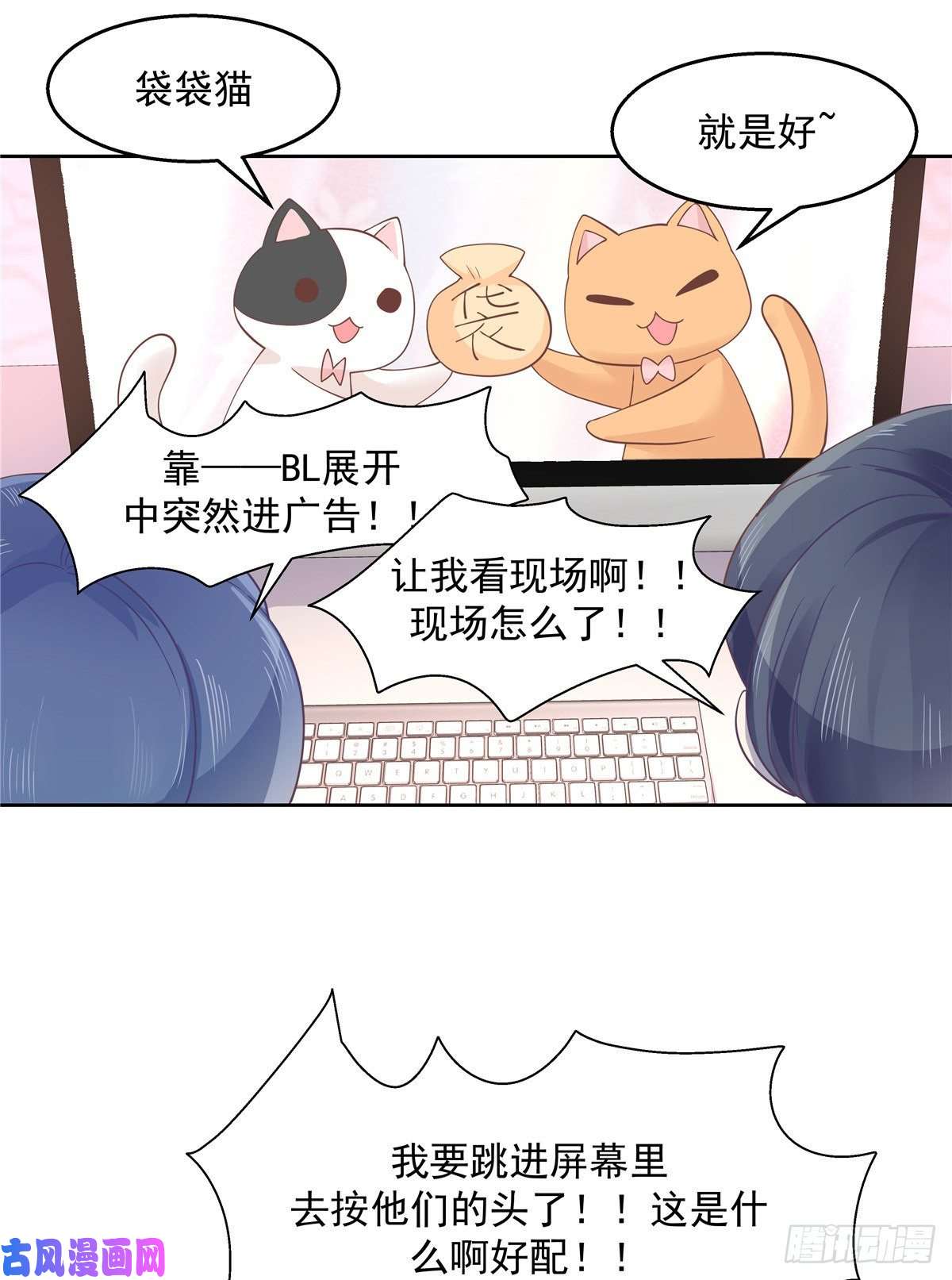 国民校草是女生第一百零六话 BL展开中——