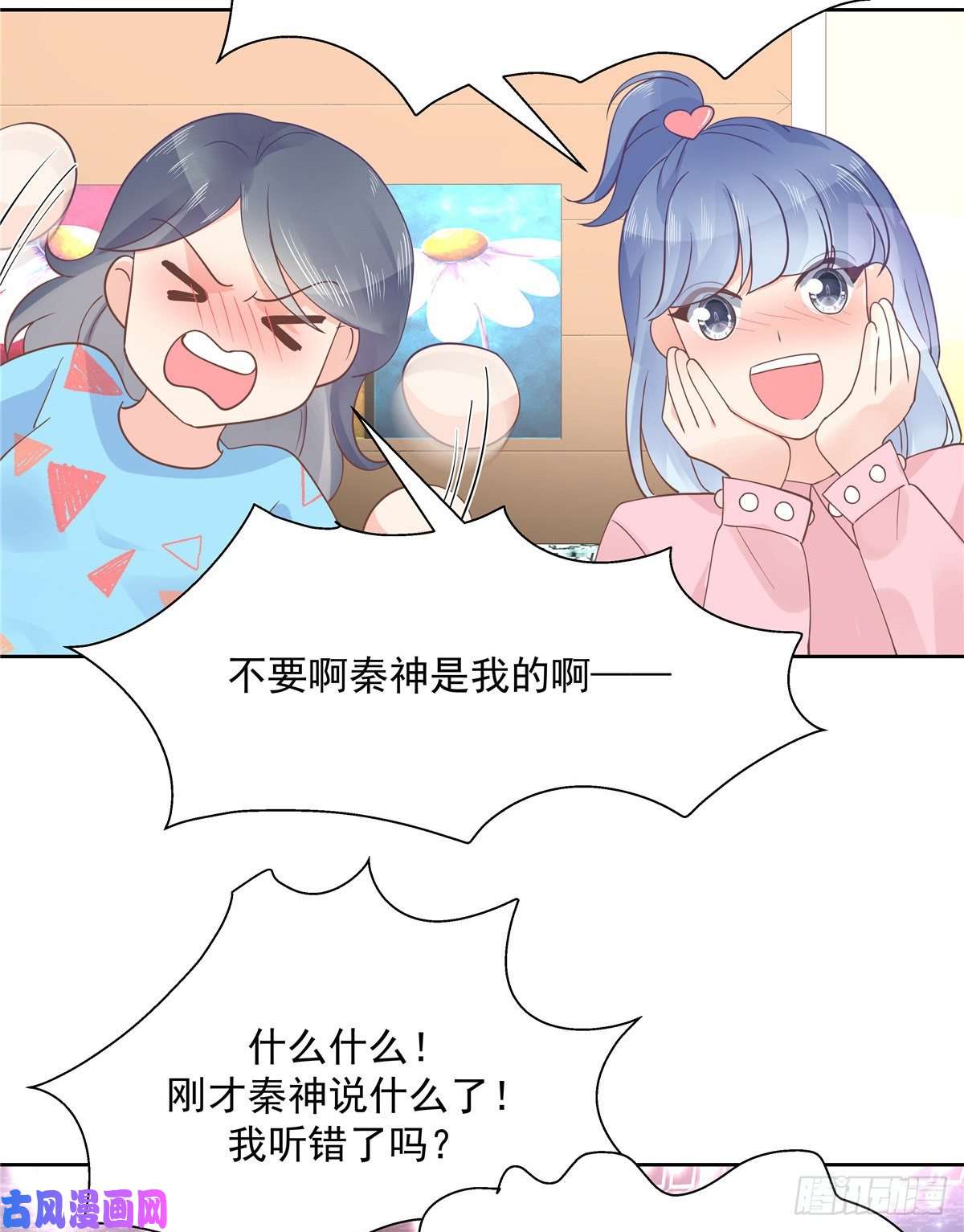 国民校草是女生第一百零六话 BL展开中——