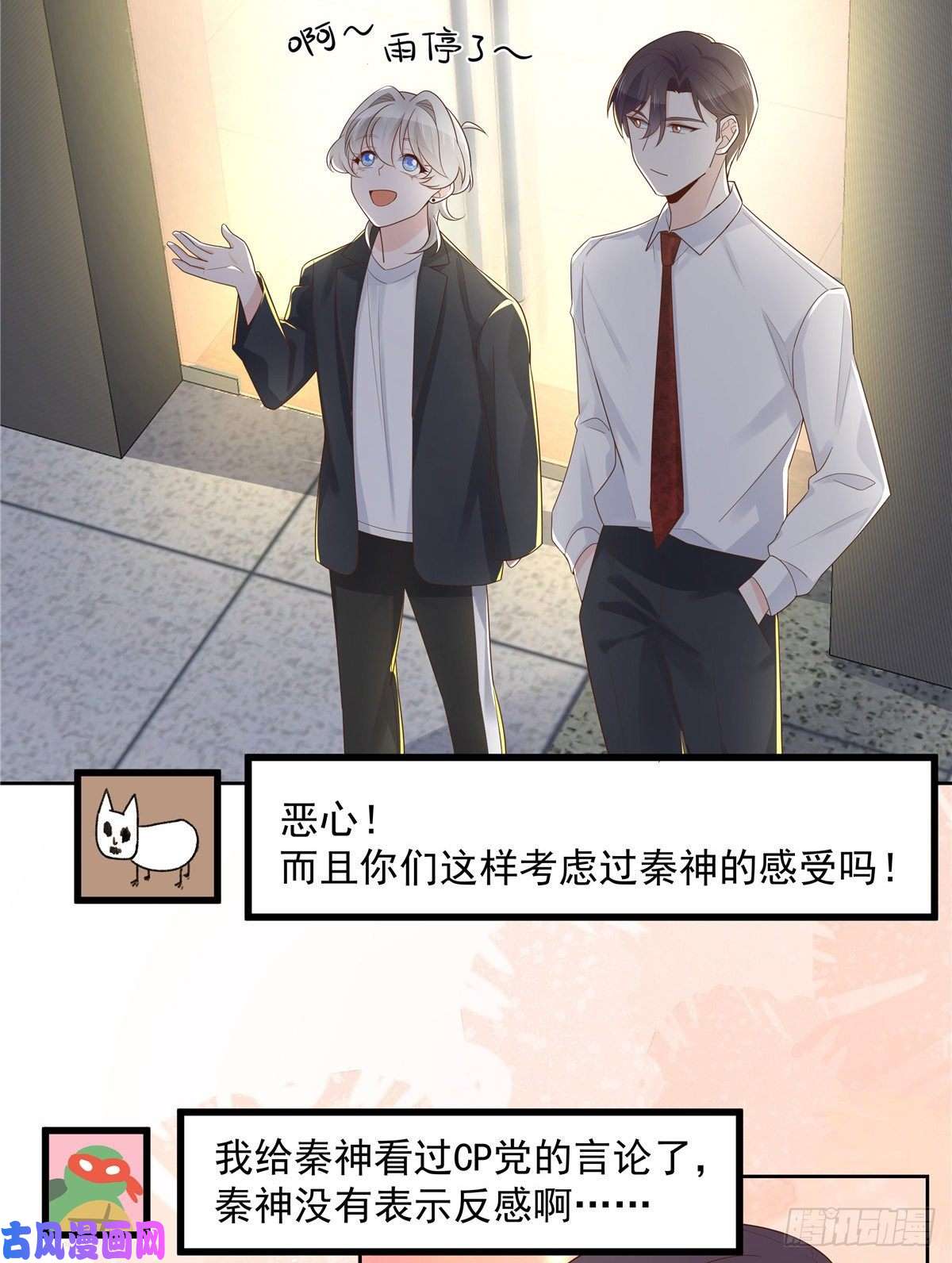 国民校草是女生第一百一十六话 替黑桃Z出头