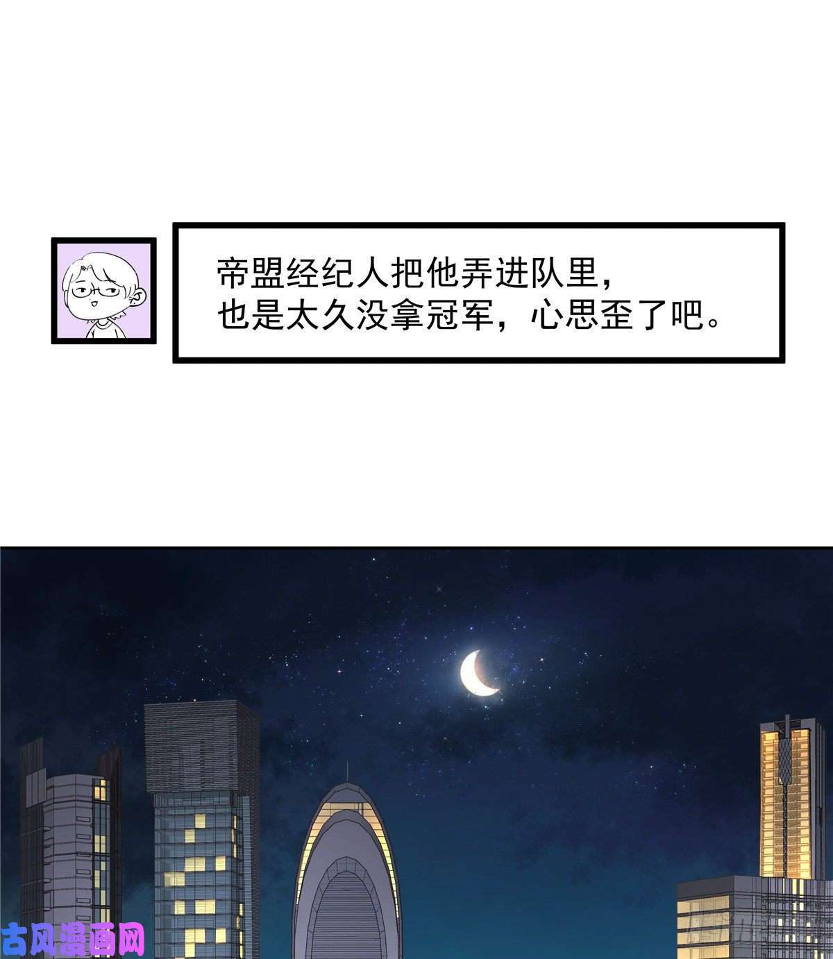 国民校草是女生第一百一十六话 替黑桃Z出头