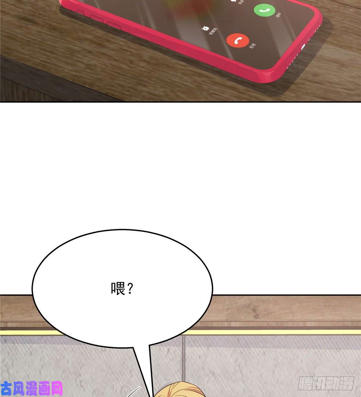 国民校草是女生第一百一十六话 替黑桃Z出头