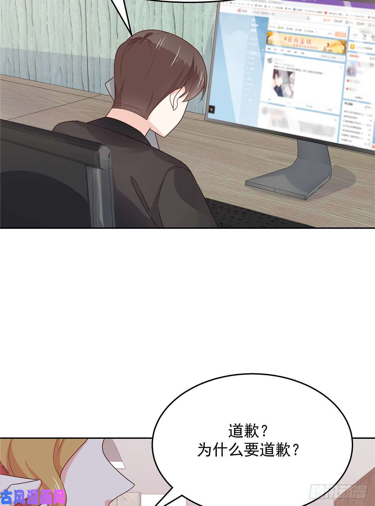 国民校草是女生第一百一十六话 替黑桃Z出头