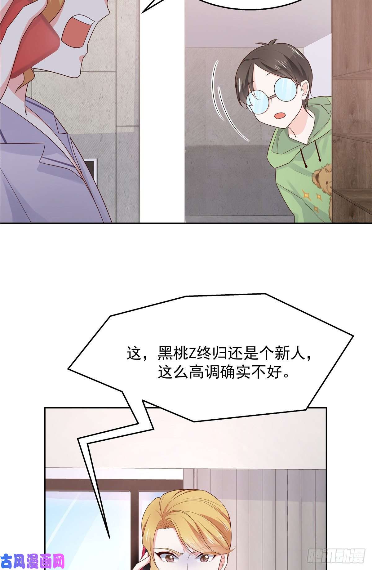 国民校草是女生第一百一十六话 替黑桃Z出头