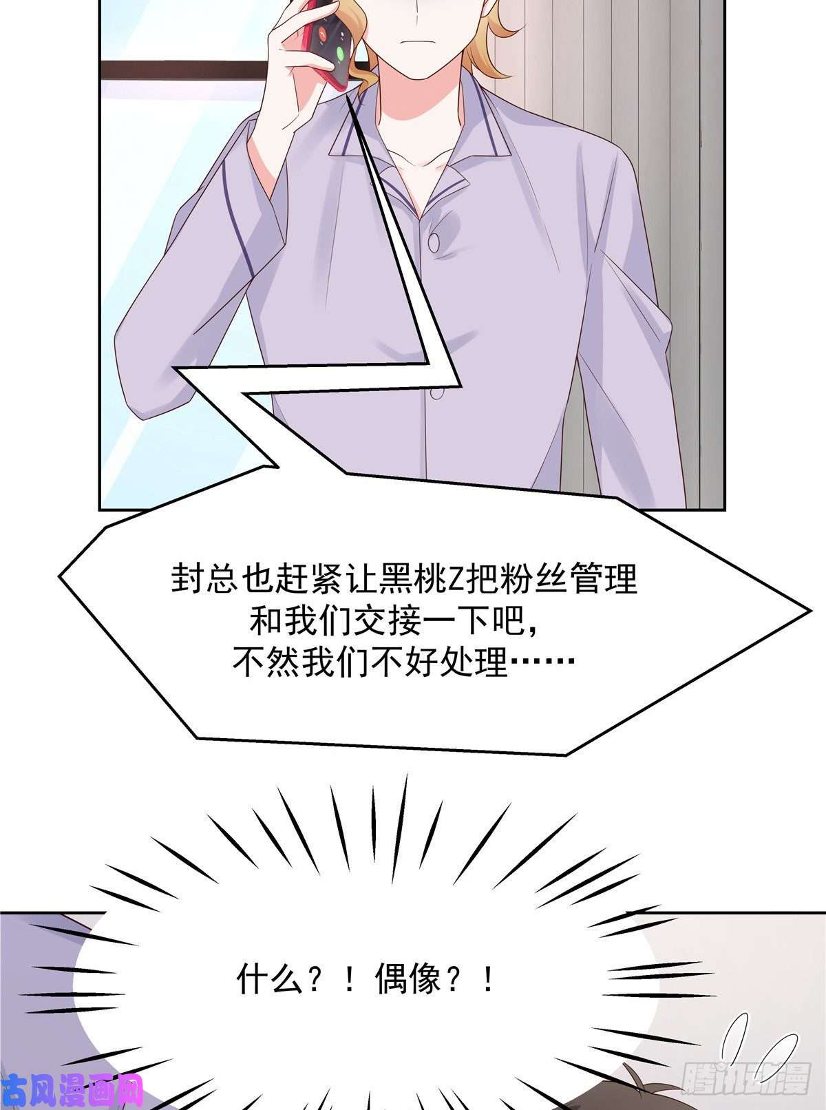 国民校草是女生第一百一十六话 替黑桃Z出头
