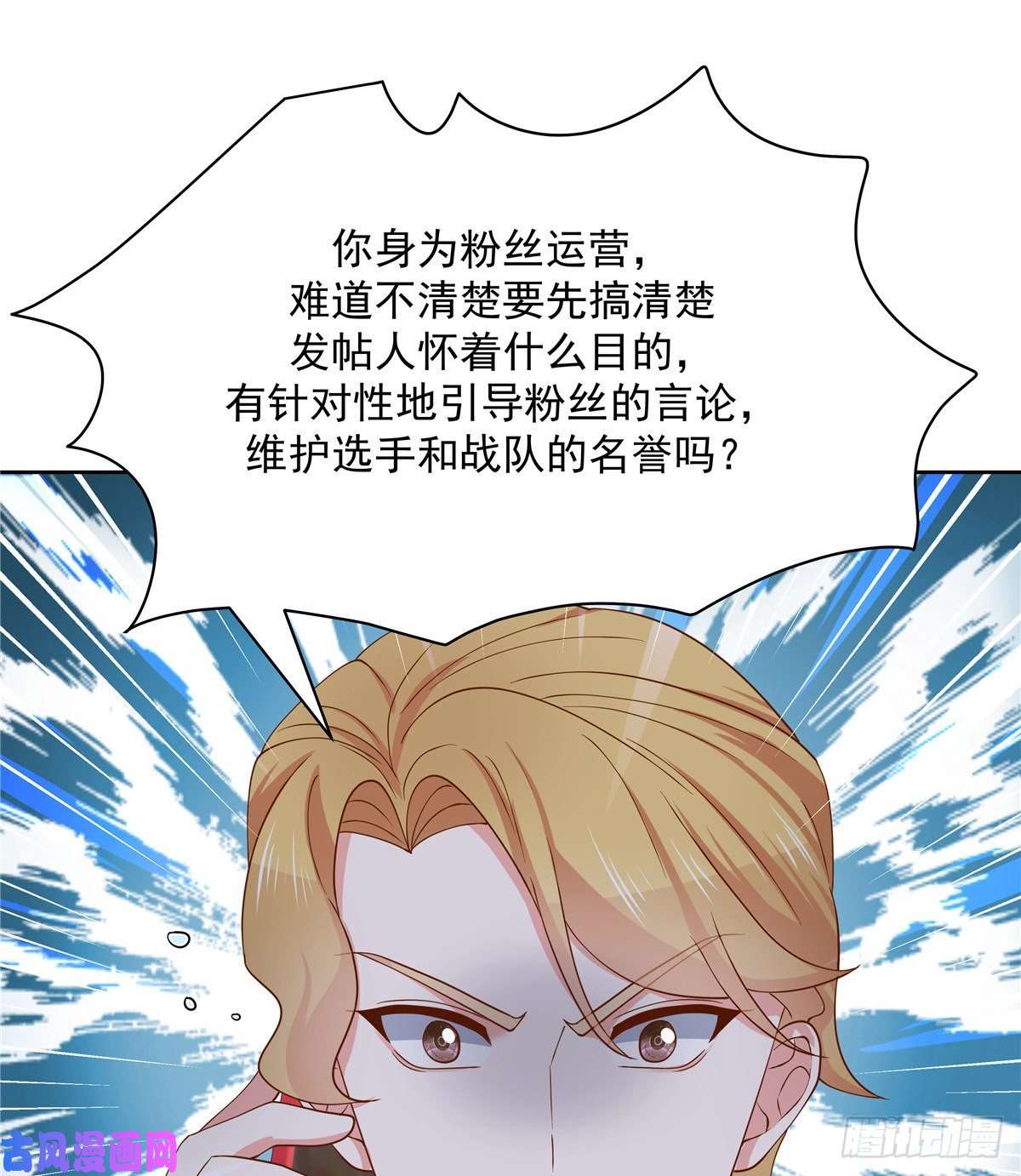 国民校草是女生第一百一十六话 替黑桃Z出头