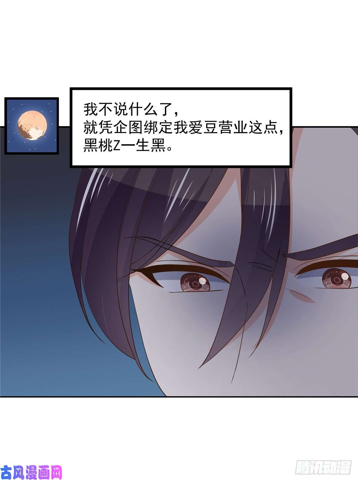 国民校草是女生第一百一十六话 替黑桃Z出头