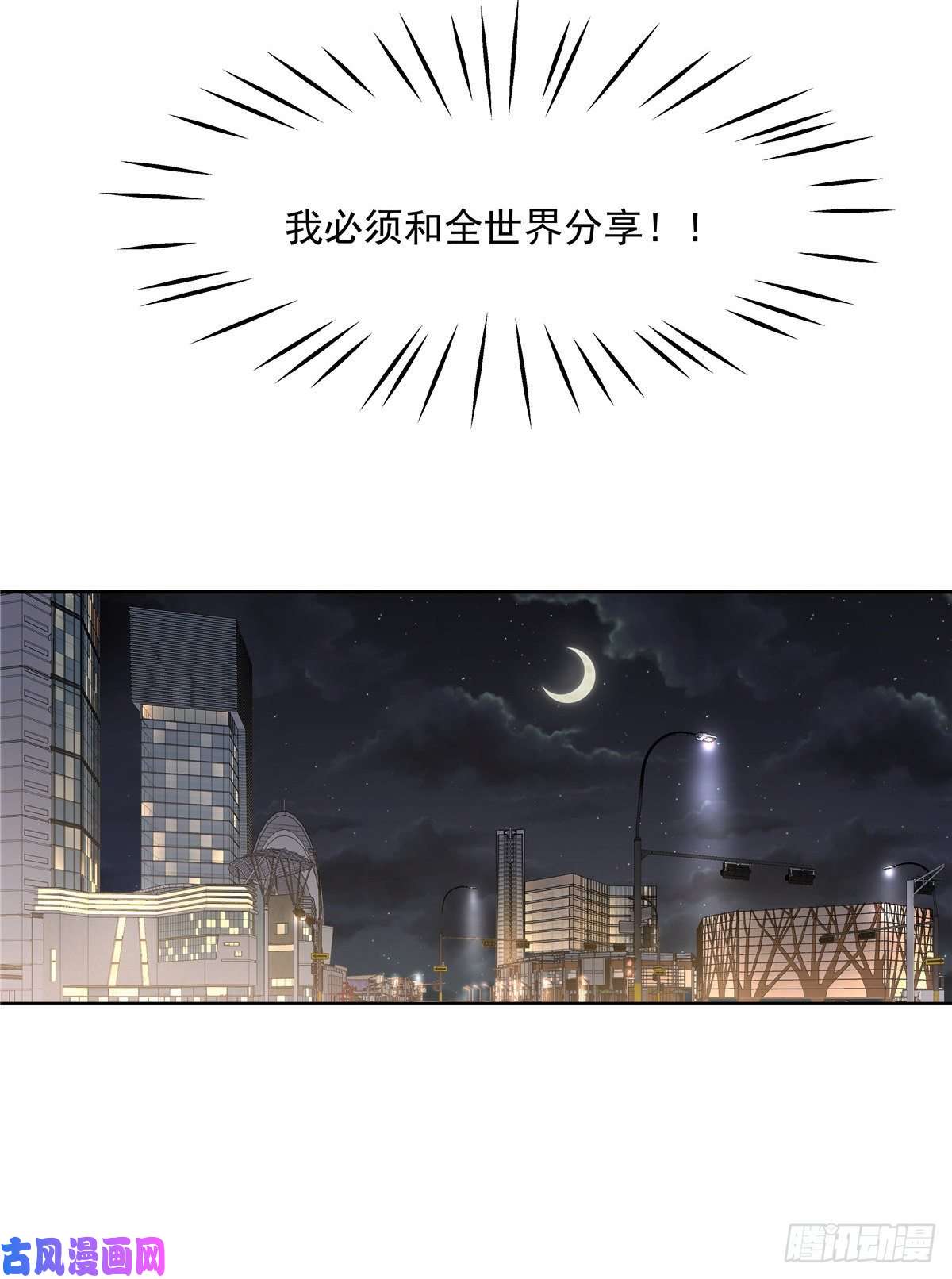 国民校草是女生第一百一十六话 替黑桃Z出头