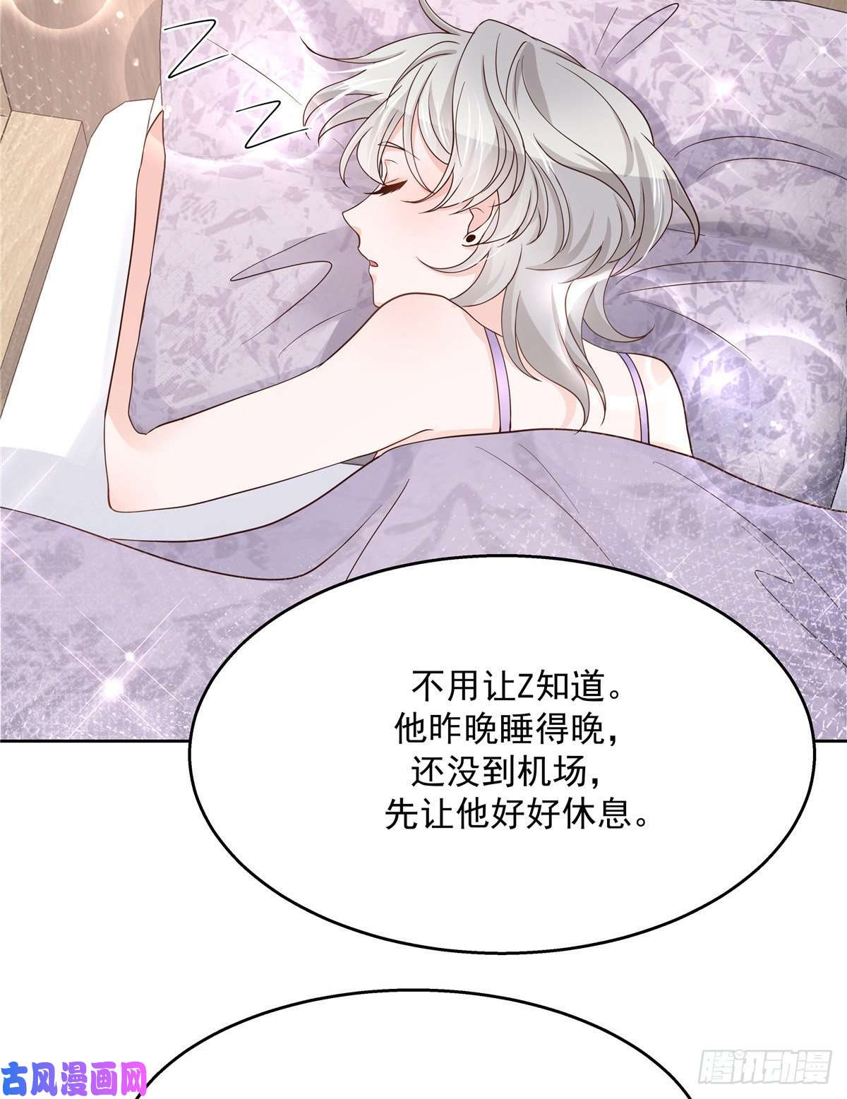 国民校草是女生第一百一十六话 替黑桃Z出头