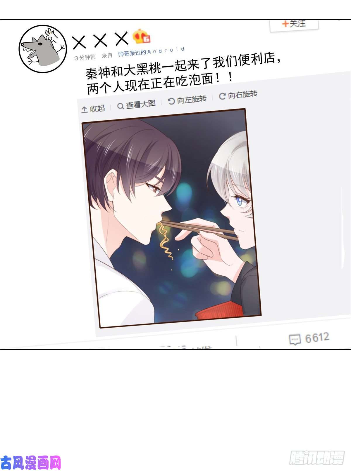 国民校草是女生第一百一十六话 替黑桃Z出头