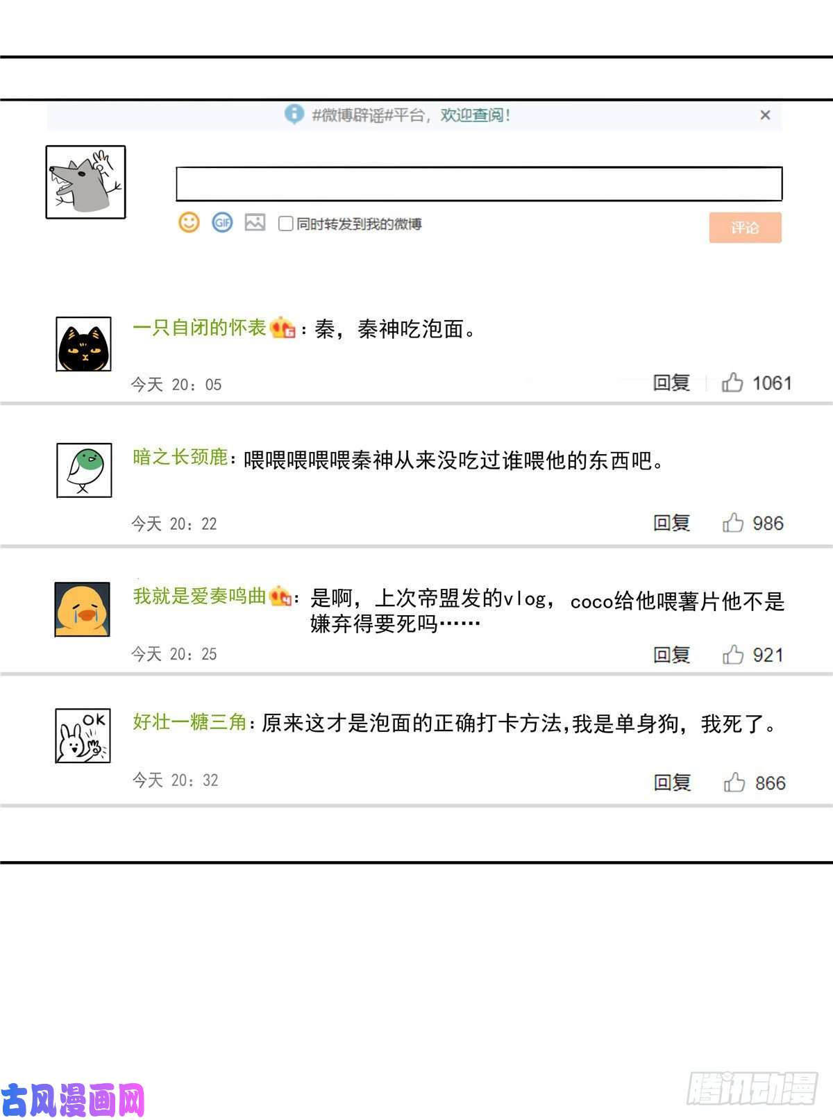 国民校草是女生第一百一十六话 替黑桃Z出头