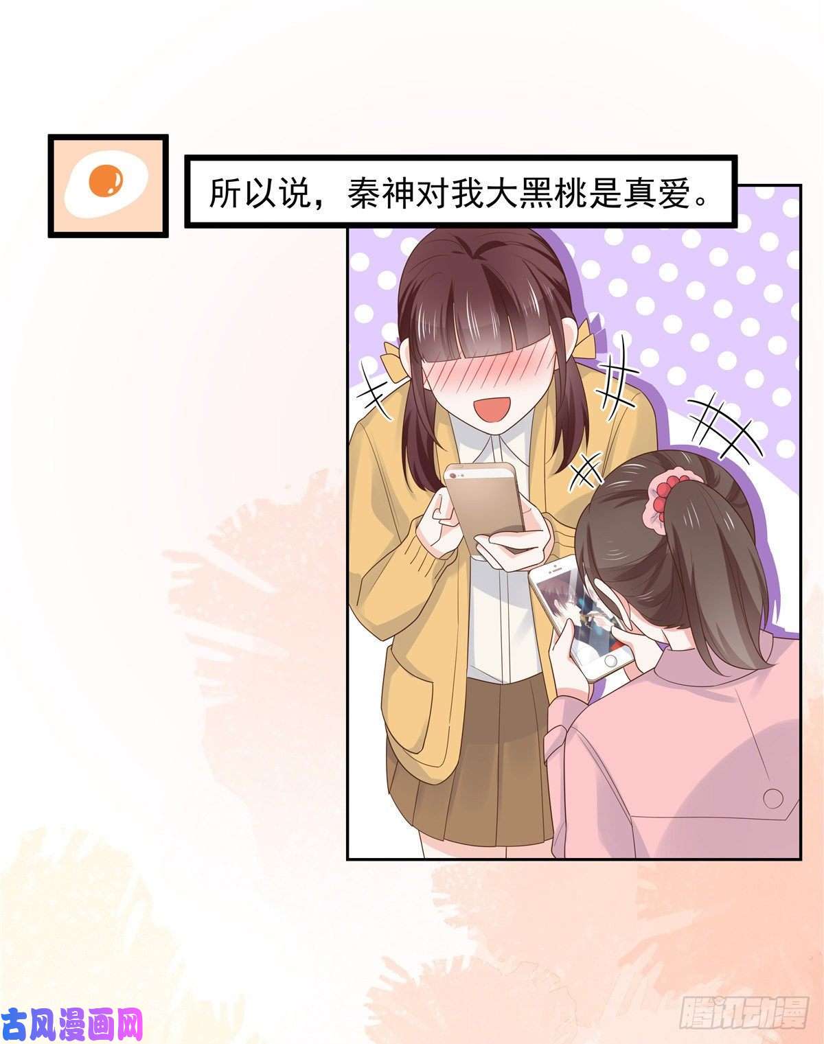 国民校草是女生第一百一十六话 替黑桃Z出头