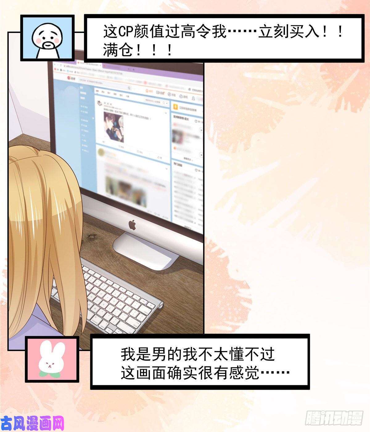 国民校草是女生第一百一十六话 替黑桃Z出头