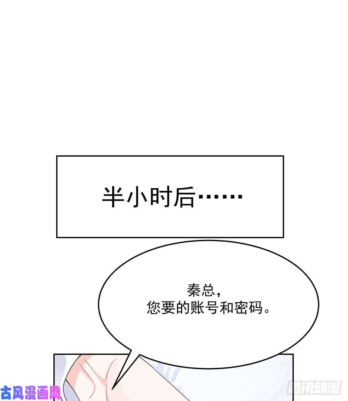 国民校草是女生第一百一十七话 CP党头顶青天