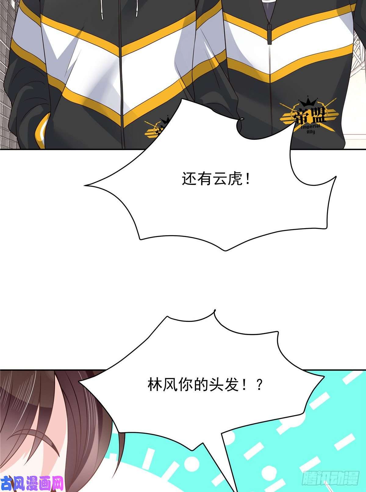 国民校草是女生第一百一十七话 CP党头顶青天