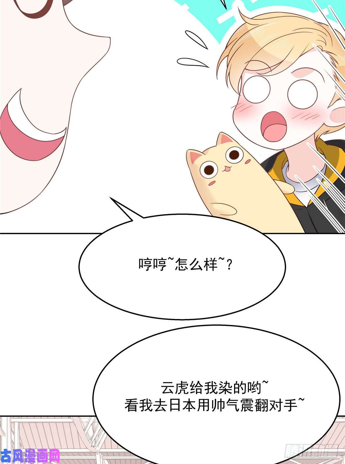 国民校草是女生第一百一十七话 CP党头顶青天