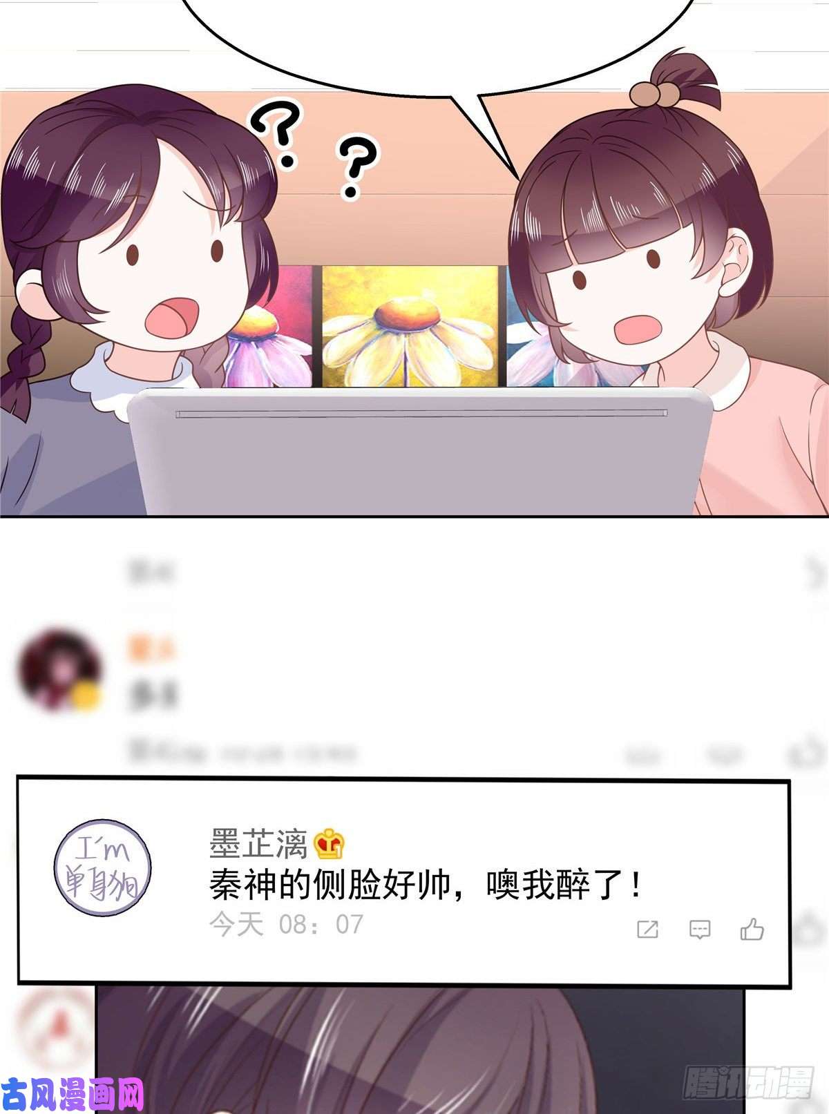 国民校草是女生第一百一十七话 CP党头顶青天