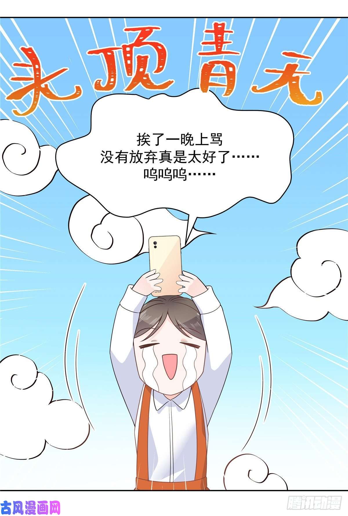 国民校草是女生第一百一十七话 CP党头顶青天