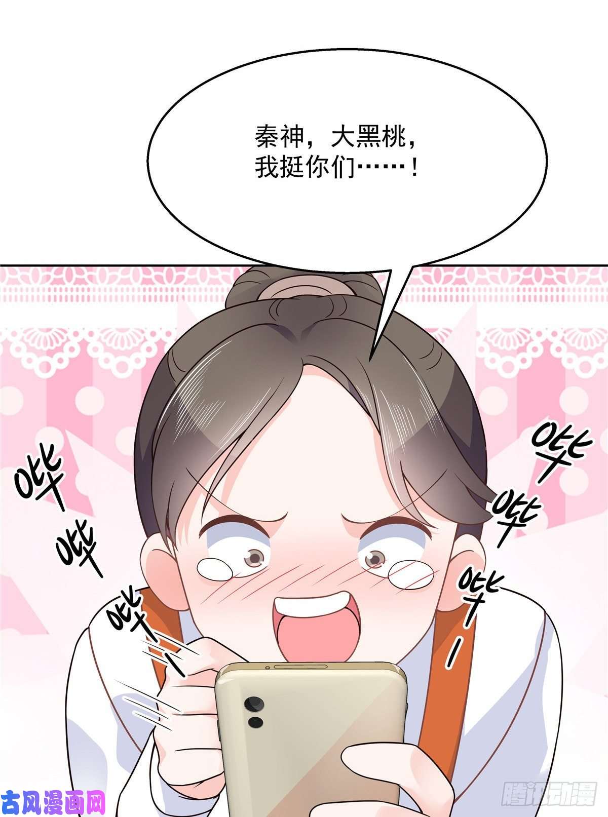 国民校草是女生第一百一十七话 CP党头顶青天