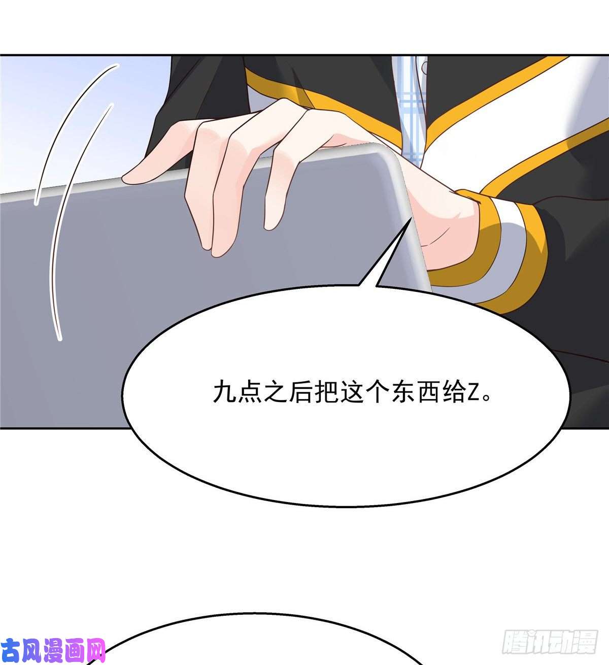 国民校草是女生第一百一十七话 CP党头顶青天