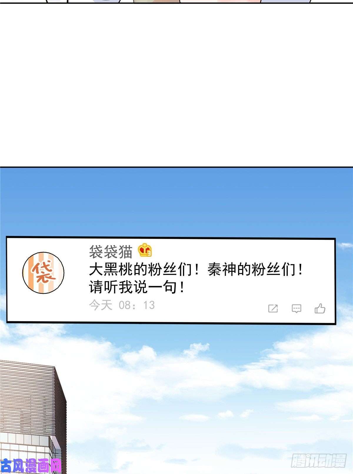 国民校草是女生第一百一十七话 CP党头顶青天