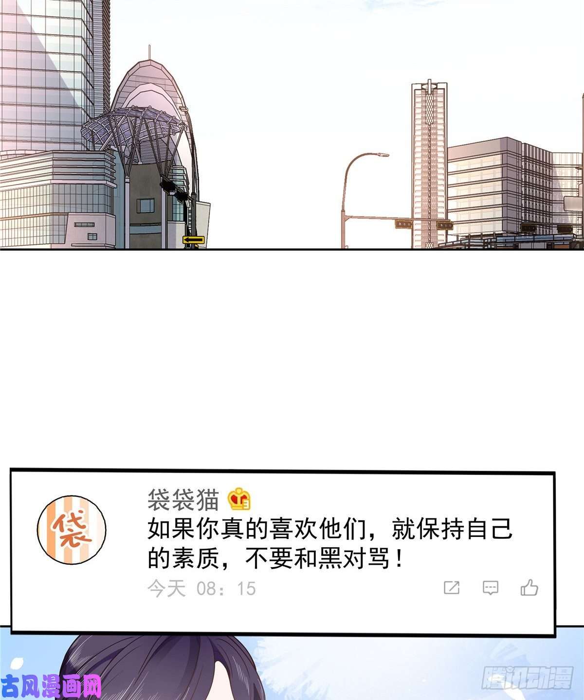 国民校草是女生第一百一十七话 CP党头顶青天