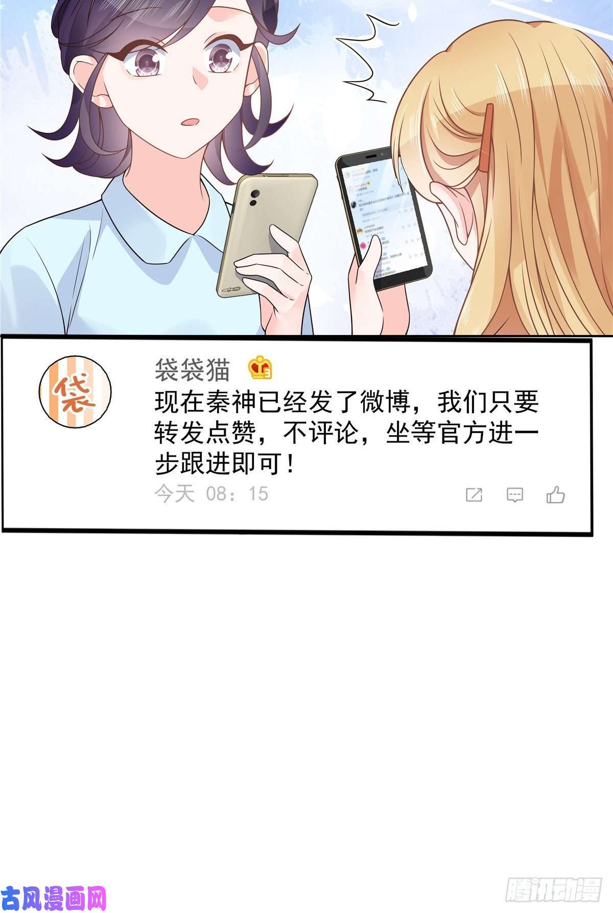 国民校草是女生第一百一十七话 CP党头顶青天