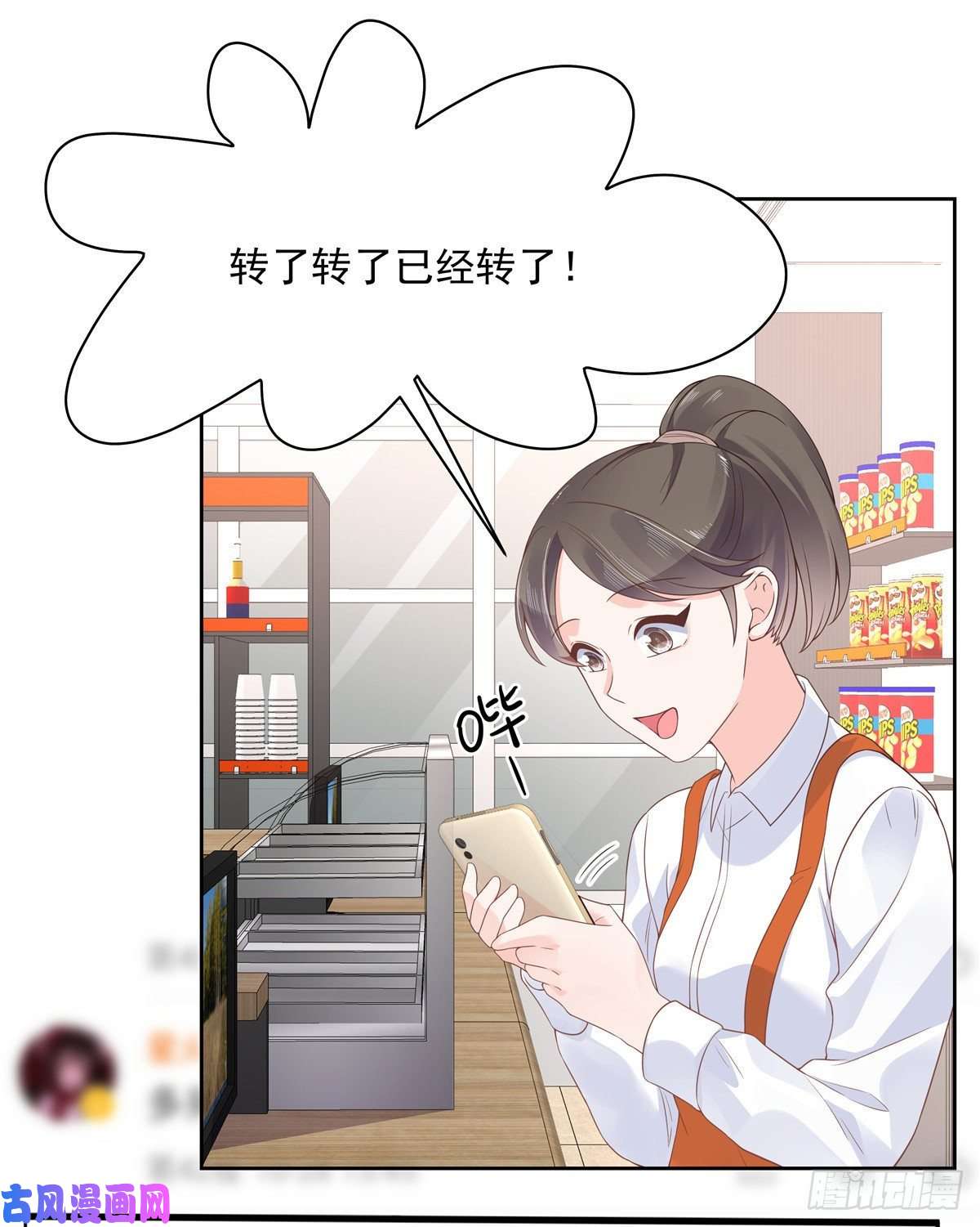 国民校草是女生第一百一十七话 CP党头顶青天