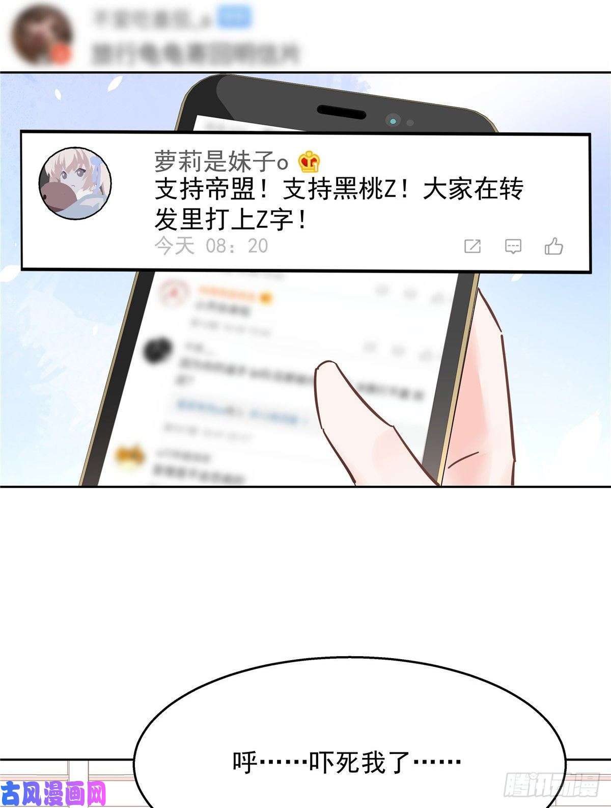 国民校草是女生第一百一十七话 CP党头顶青天