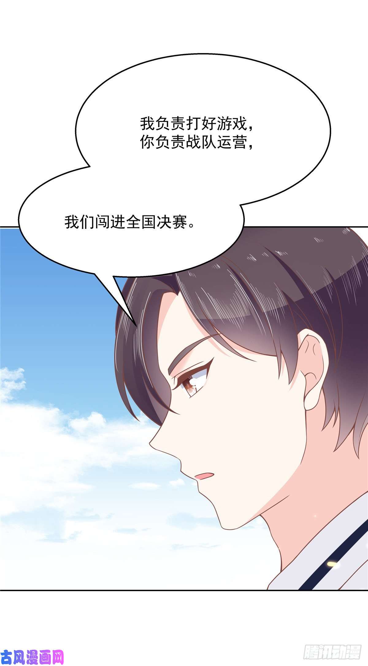国民校草是女生第一百一十七话 CP党头顶青天