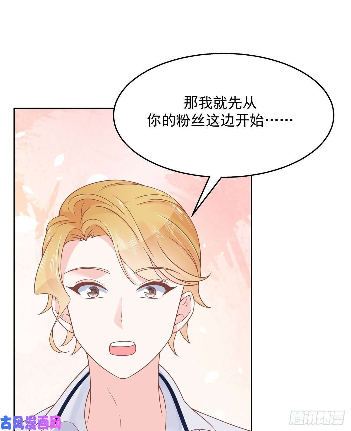 国民校草是女生第一百一十七话 CP党头顶青天