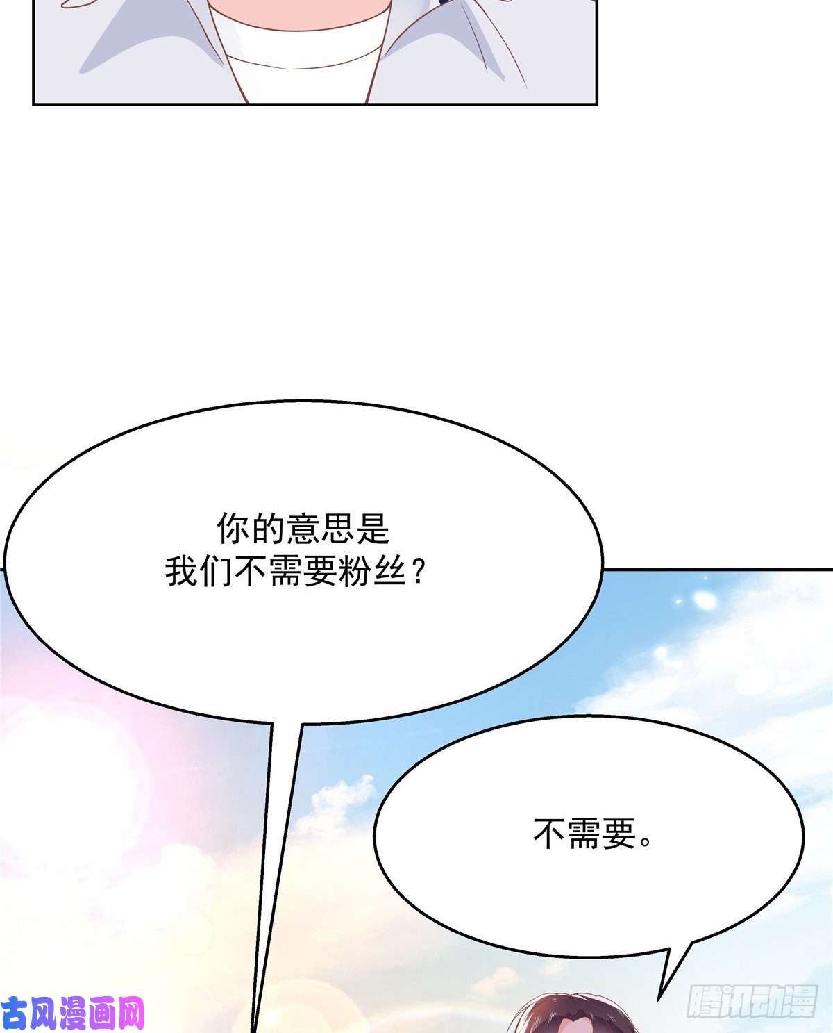 国民校草是女生第一百一十七话 CP党头顶青天
