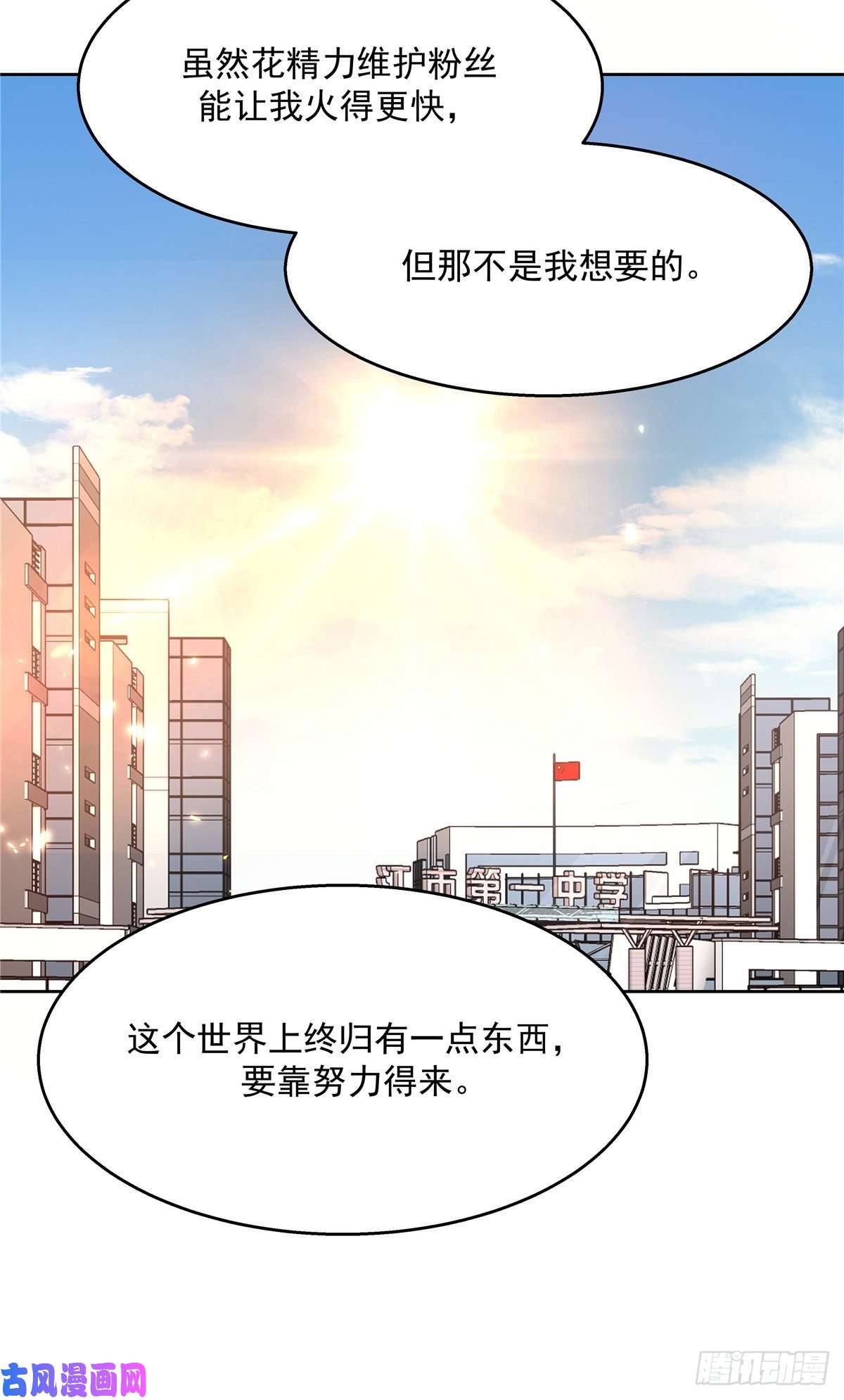 国民校草是女生第一百一十七话 CP党头顶青天