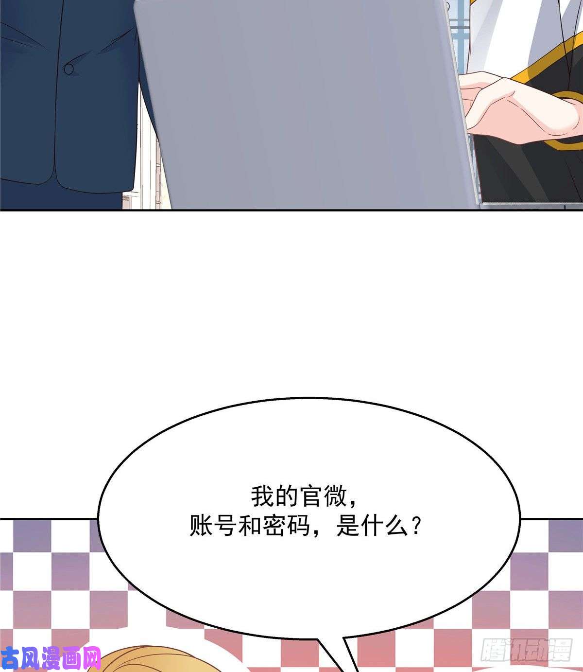 国民校草是女生第一百一十七话 CP党头顶青天