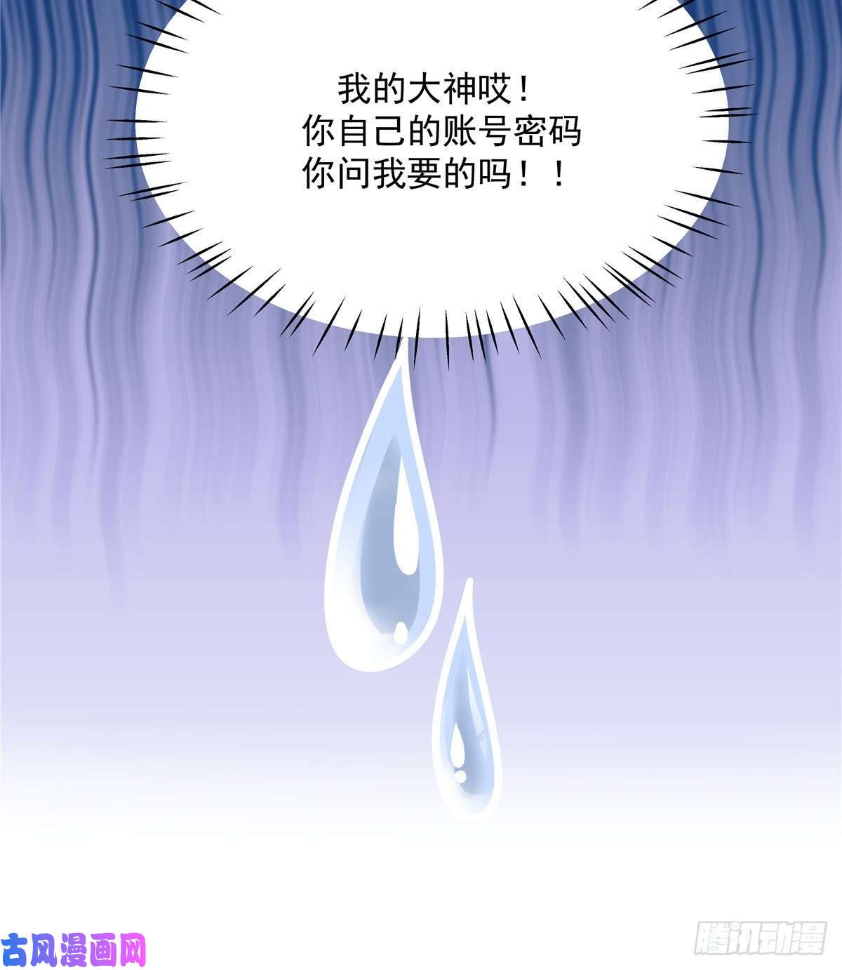 国民校草是女生第一百一十七话 CP党头顶青天
