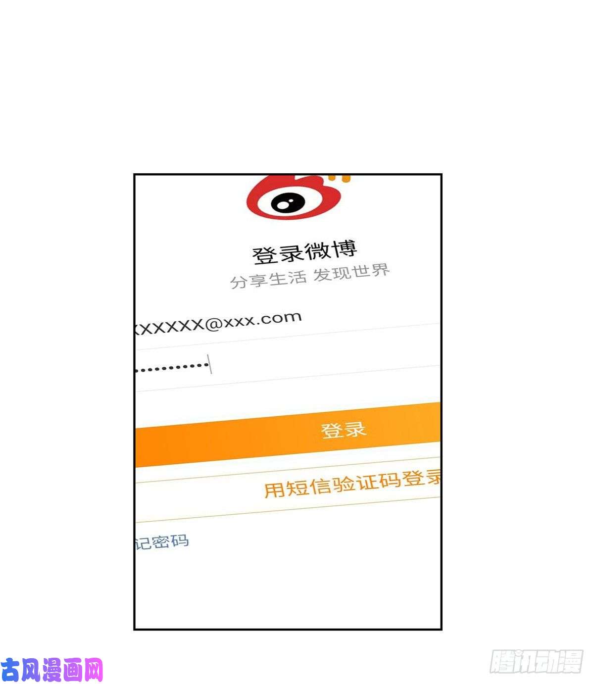 国民校草是女生第一百一十七话 CP党头顶青天