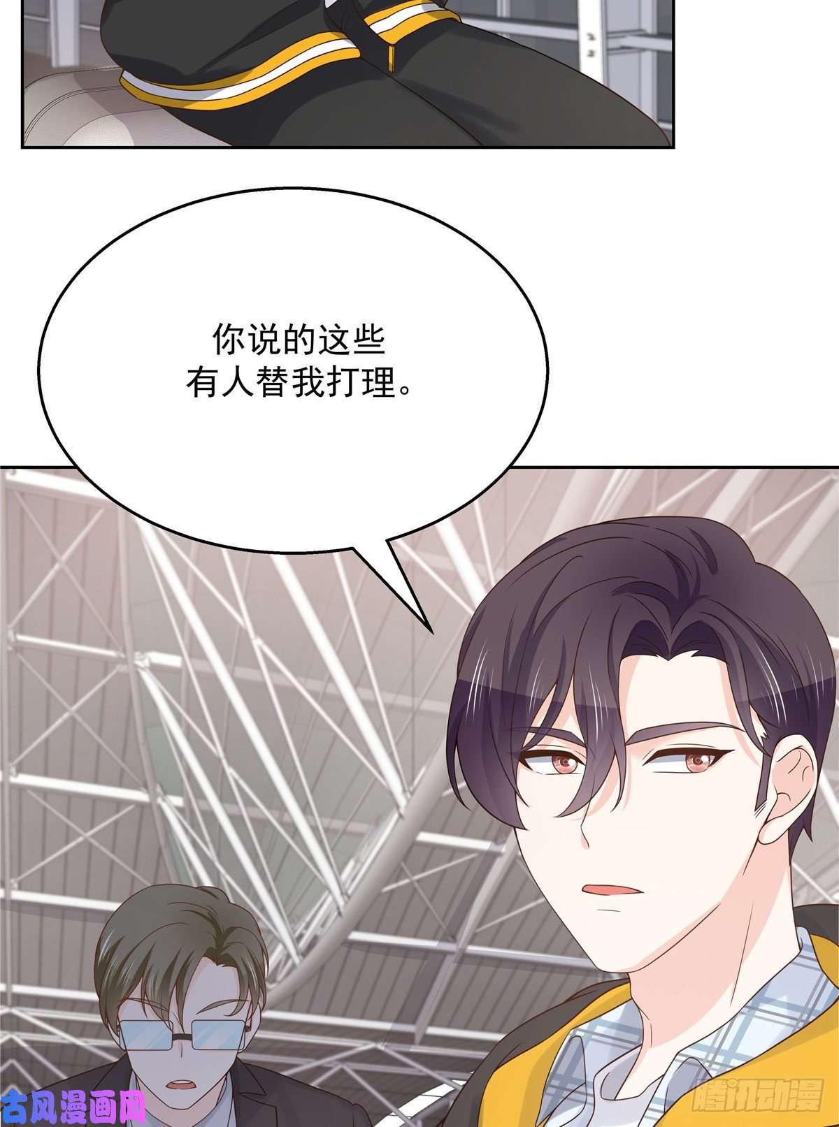 国民校草是女生第一百一十九话 这就是霸总！？