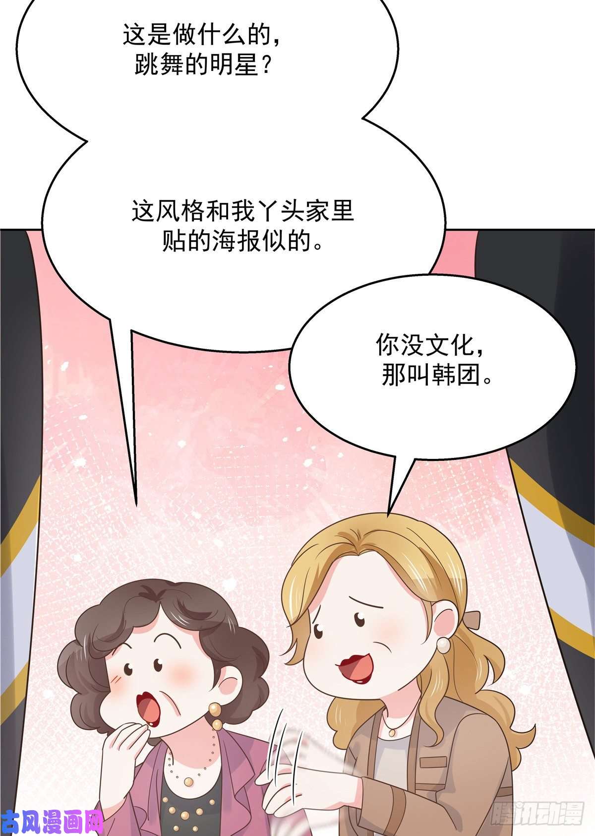 国民校草是女生第一百一十九话 这就是霸总！？