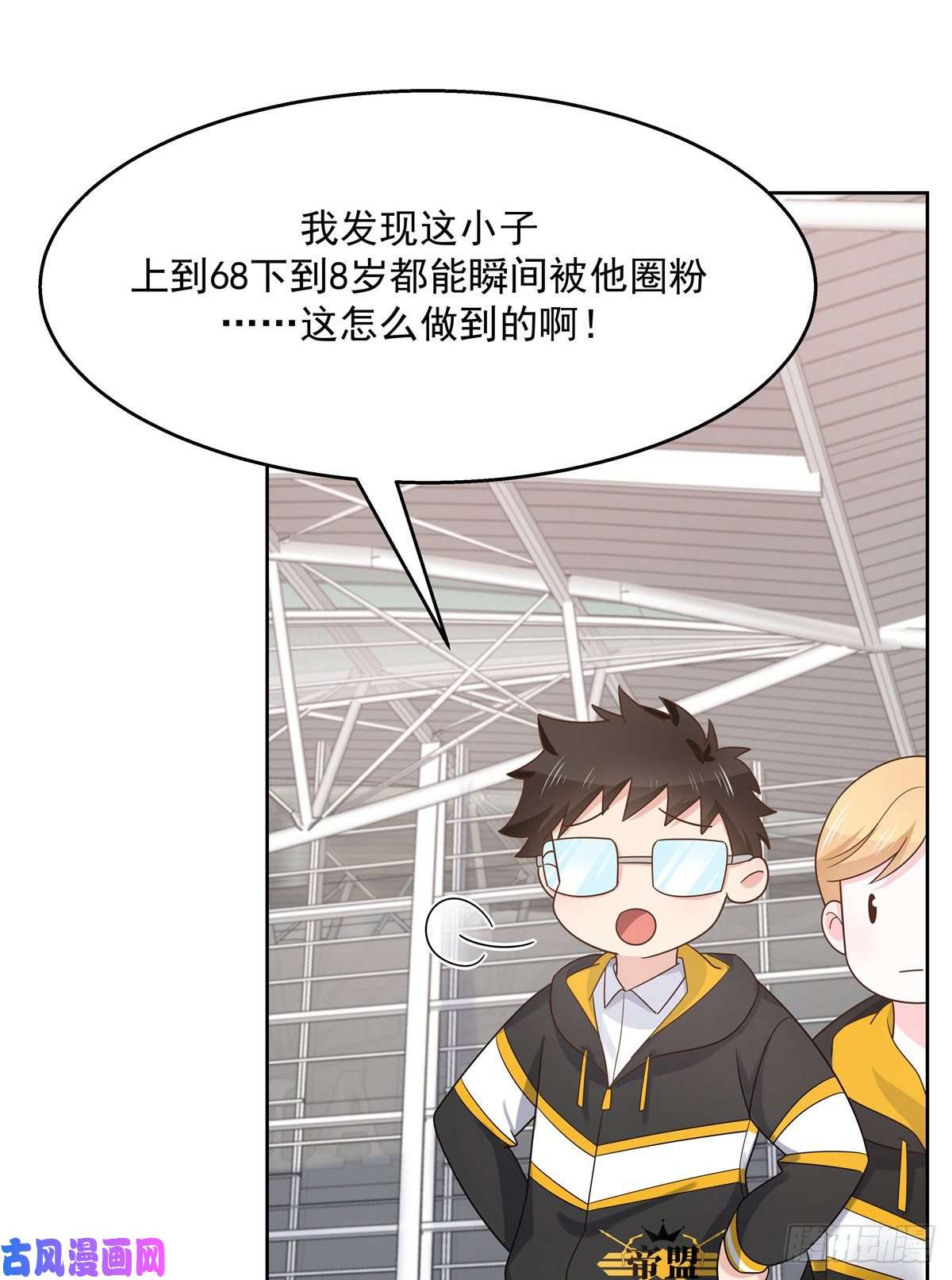 国民校草是女生第一百一十九话 这就是霸总！？