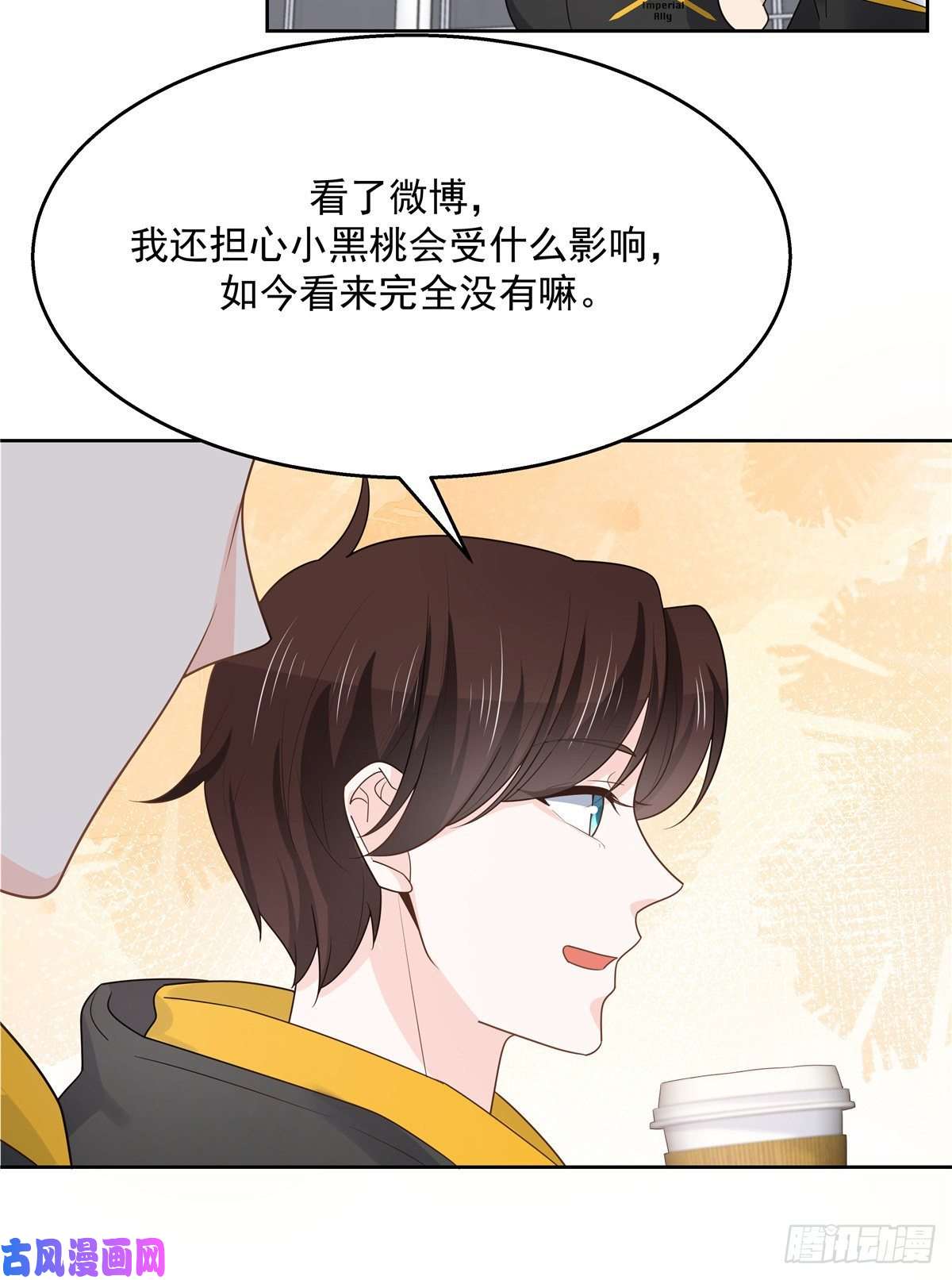 国民校草是女生第一百一十九话 这就是霸总！？