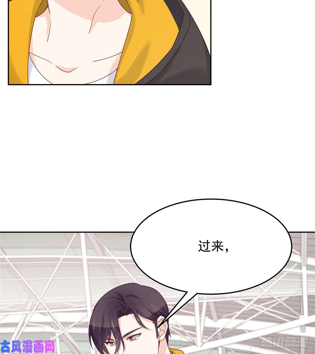 国民校草是女生第一百一十九话 这就是霸总！？