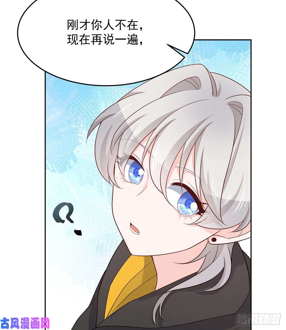 国民校草是女生第一百一十九话 这就是霸总！？