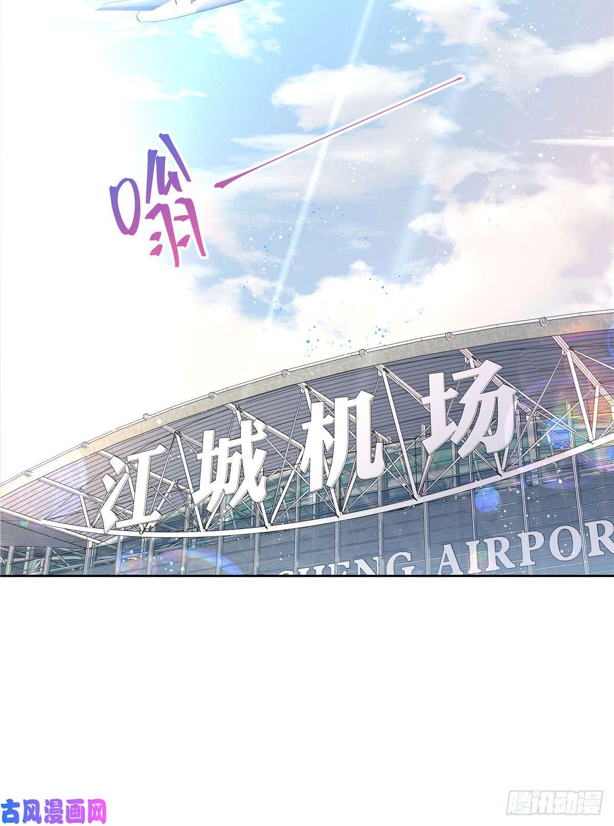 国民校草是女生第一百一十九话 这就是霸总！？