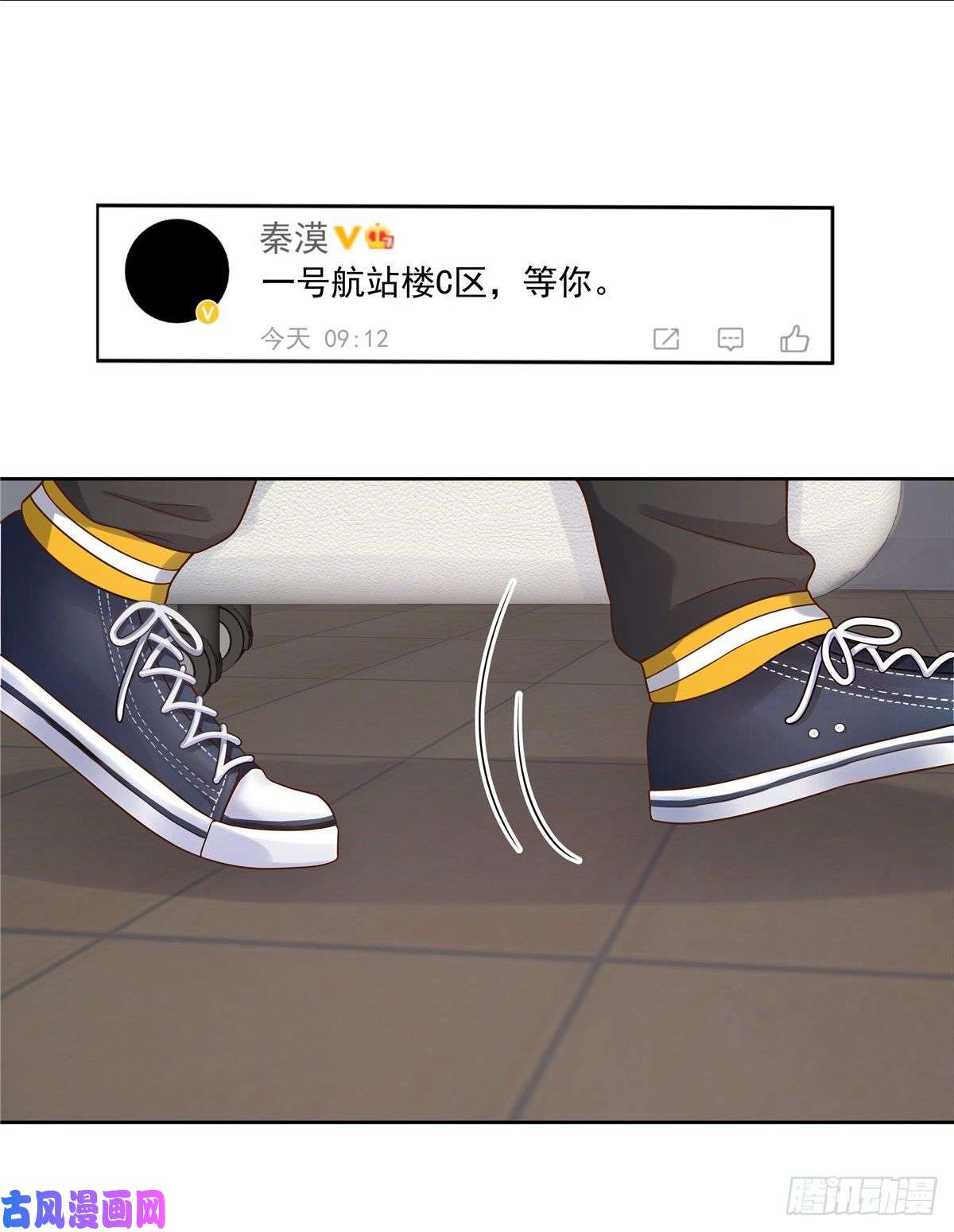 国民校草是女生第一百一十九话 这就是霸总！？