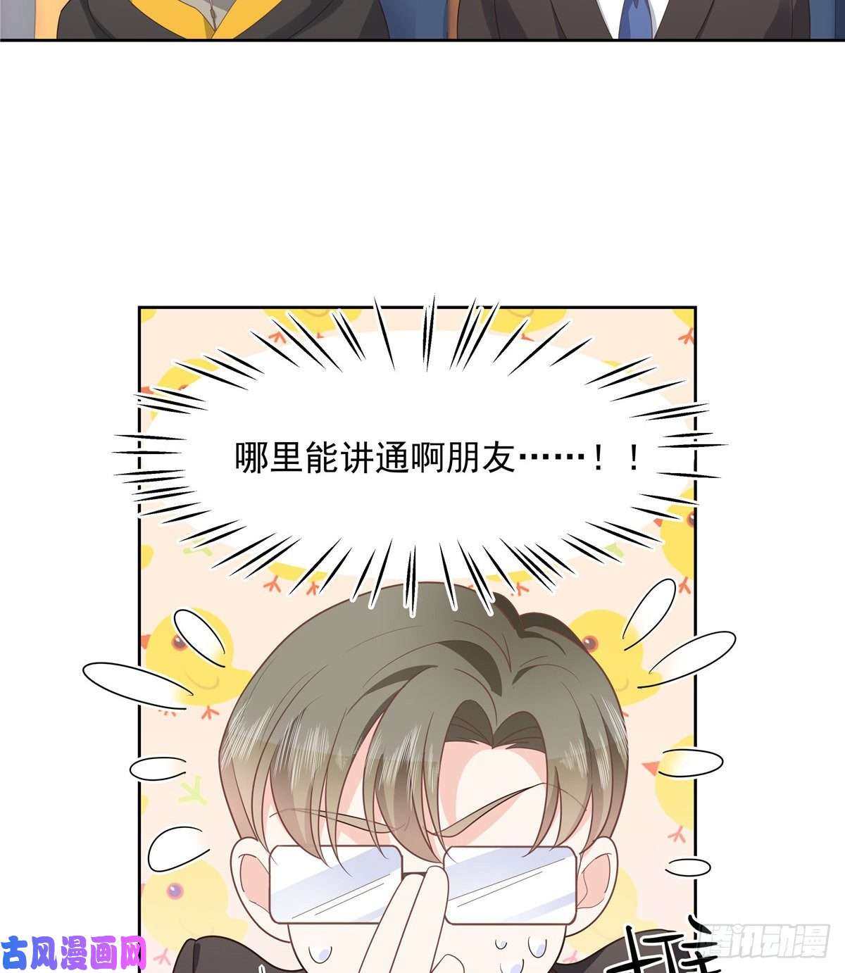 国民校草是女生第一百二十话 献身小黑桃