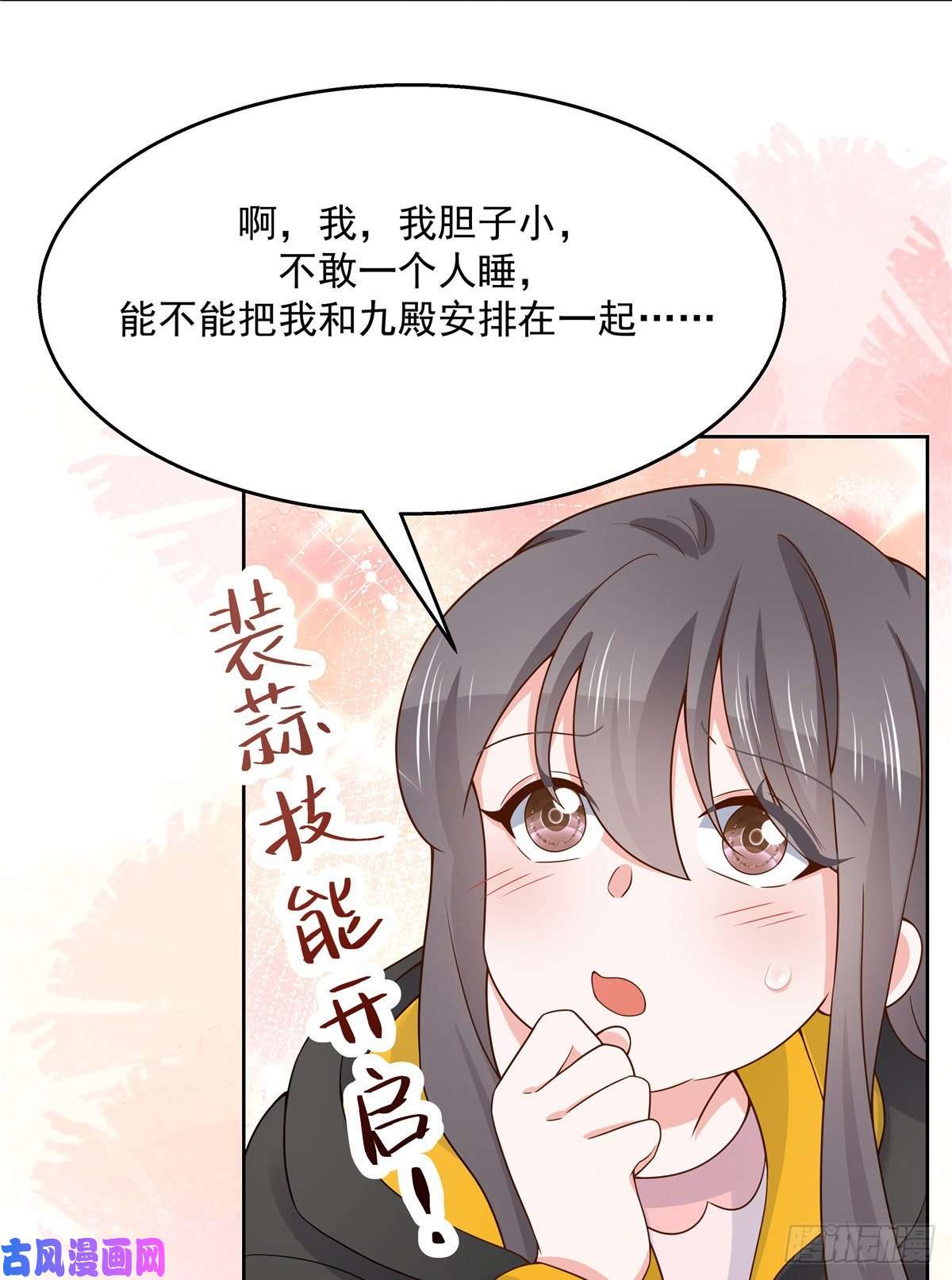 国民校草是女生第一百二十一话 哦~双床房~