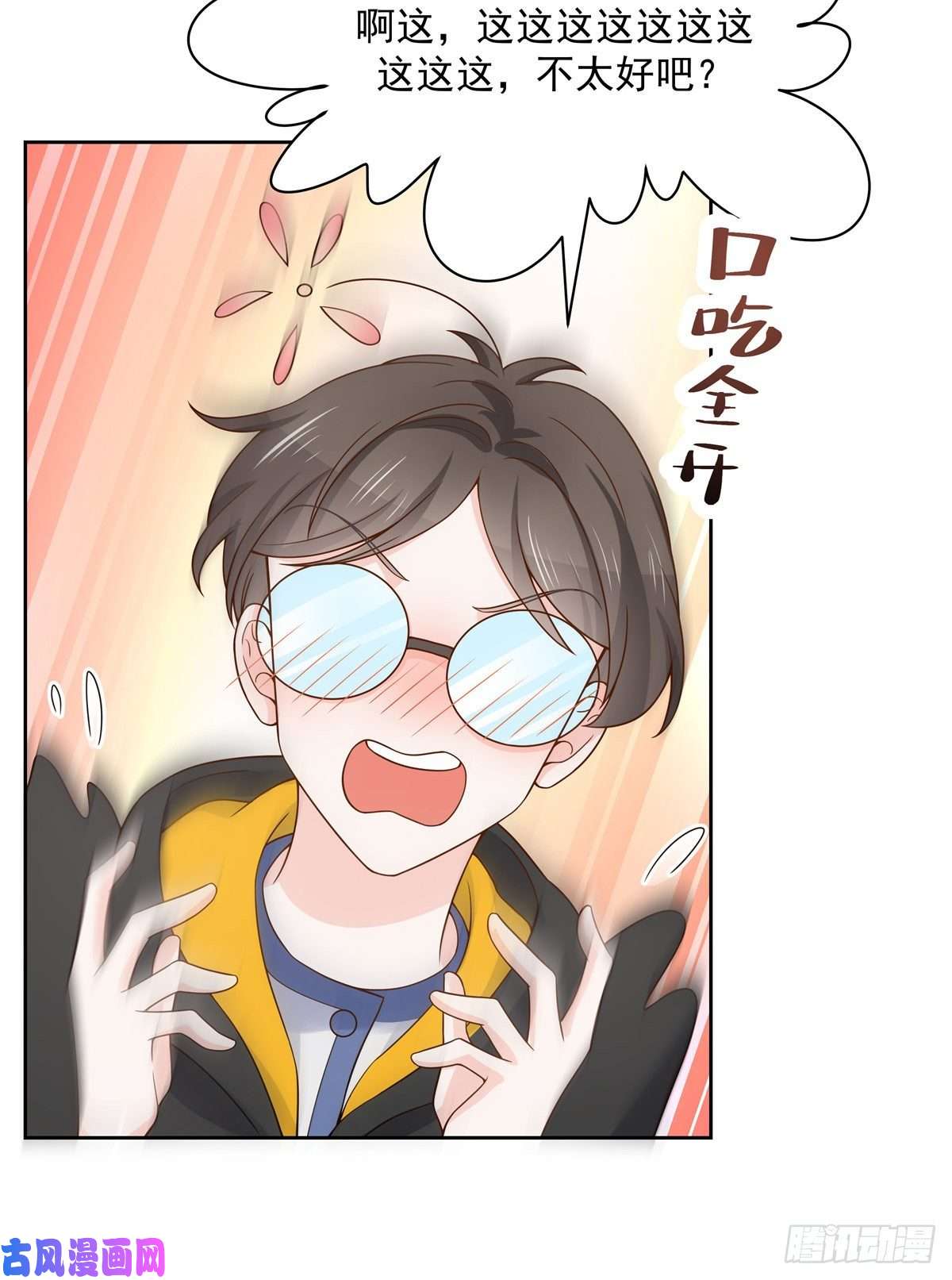 国民校草是女生第一百二十一话 哦~双床房~