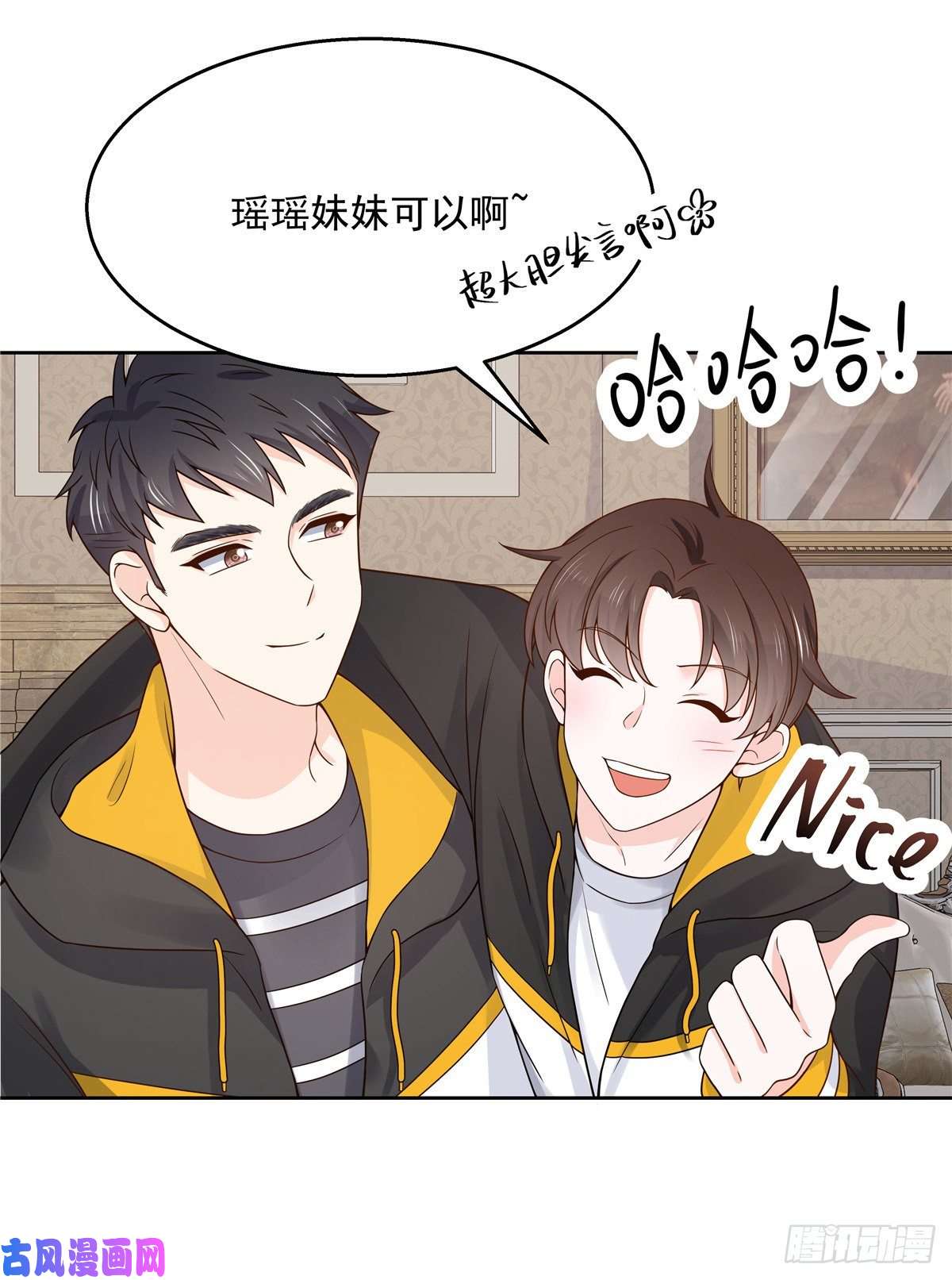 国民校草是女生第一百二十一话 哦~双床房~