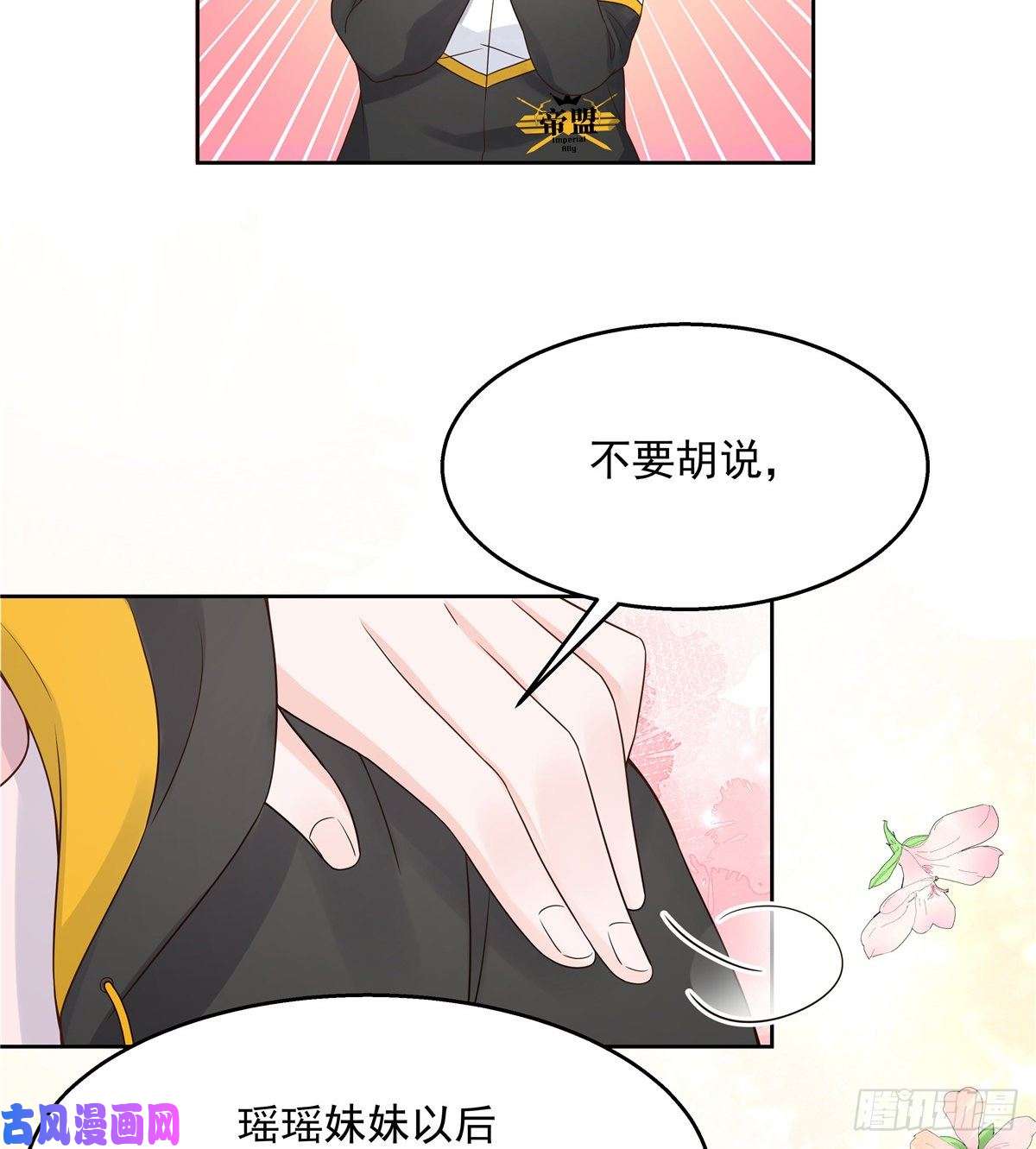 国民校草是女生第一百二十一话 哦~双床房~